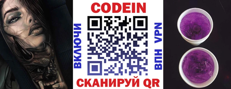 Codein напиток Lean (лин)  маркетплейс телеграм  Шагонар  купить  сайты 