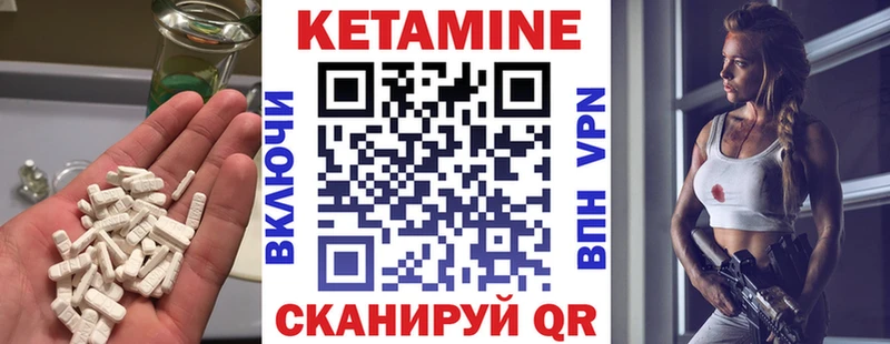 Кетамин ketamine где найти Шагонар