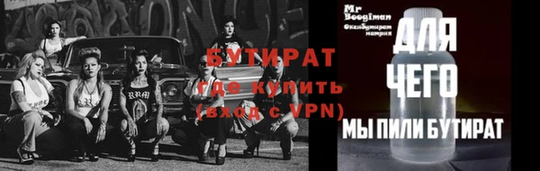 стафф Гусиноозёрск