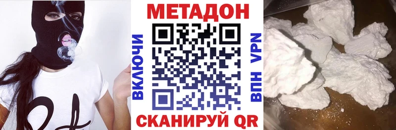 Метадон мёд  Шагонар 